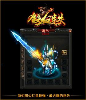 仿神舟天龙八部私服